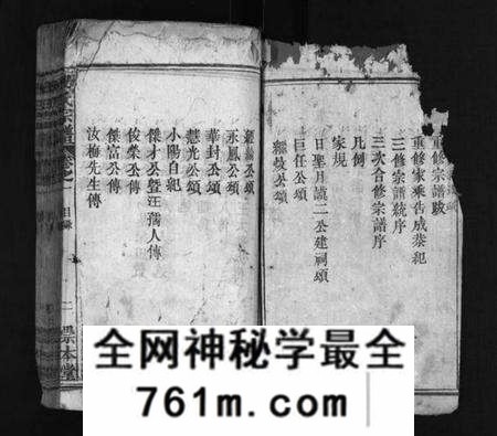 湖北祝氏族谱-祝氏宗谱 [12卷](别名：祝氏宗谱、Zhu Shi Zong Pu).pdf电子版