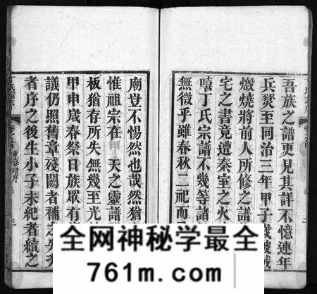 湖北丁氏族谱-丁氏族谱 [7卷,首3卷](别名：Ding Shi Zu Pu、丁氏谱序).pdf电子版