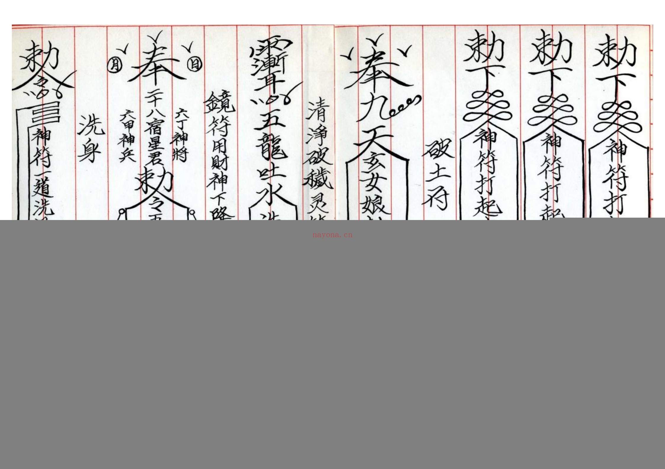 阴山法脉