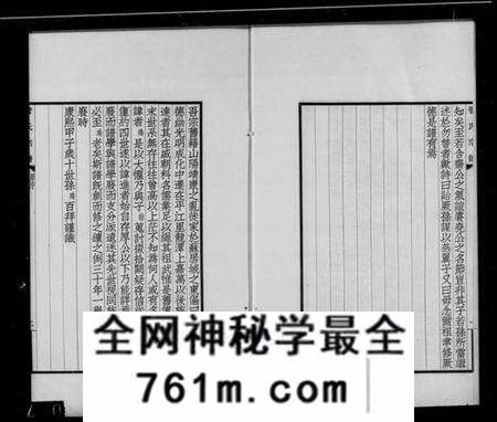 江苏菅氏族谱-吴县菅氏家谱(菅氏宗谱).pdf电子版