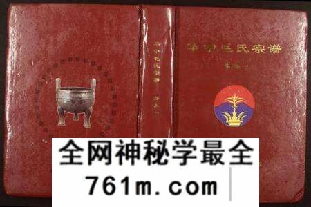 湖北毛氏族谱-华中毛氏宗谱.pdf电子版