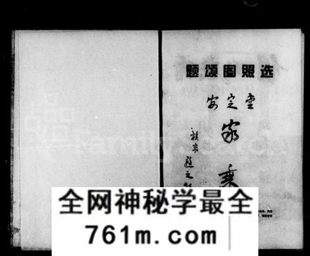 湖南胡氏族谱-胡氏族谱 [9卷,总谱1卷].pdf电子版
