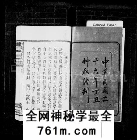 湖南李氏族谱-李氏族谱 [12卷,首1卷].pdf电子版