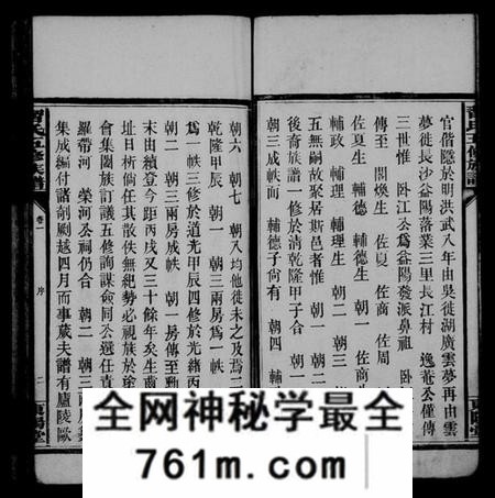 湖南习氏族谱-习氏五修族谱 [15卷].pdf电子版