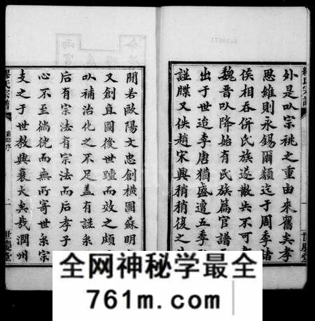 江苏缪氏族谱-东兴缪氏润州分支宗谱 [16卷,首末各1卷].pdf电子版