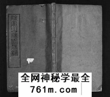 湖北徐氏族谱-浠水徐家山徐氏族谱 [27卷,首1卷](别名：Xi Shui Xu Jia Shan Xu Shi Zu Pu、徐氏族谱、徐家山徐氏族谱).pdf电子版
