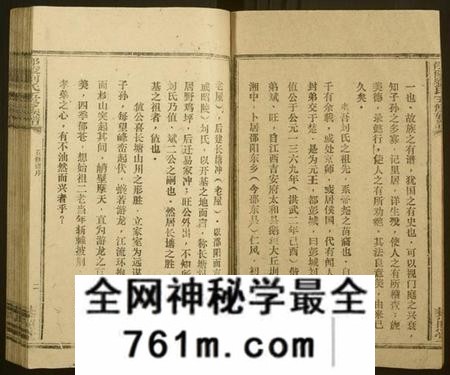 湖南刘氏族谱-邵陵刘氏五修族谱 [20卷,首2卷,末1卷].pdf电子版