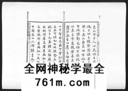 湖南李氏族谱-李氏宗谱[51卷].pdf电子版