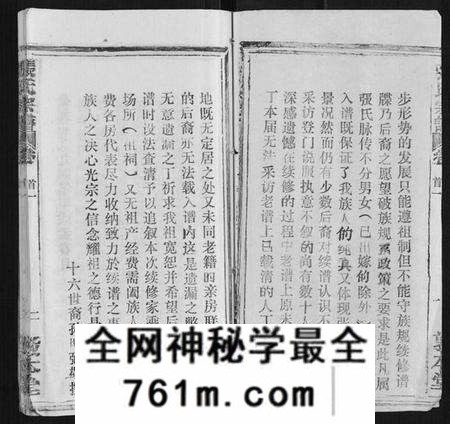 湖北张氏族谱-张氏宗谱[20卷首5卷].pdf电子版