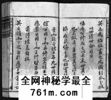 湖南李氏族谱-七甲李氏族谱 [18卷,首2卷].pdf电子版