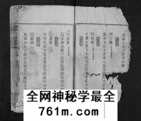湖南谢氏族谱-邵陵谢氏三修族谱.pdf电子版