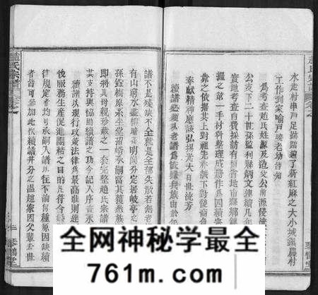 湖北赵氏族谱-赵氏宗谱 [35卷,含首卷].pdf电子版