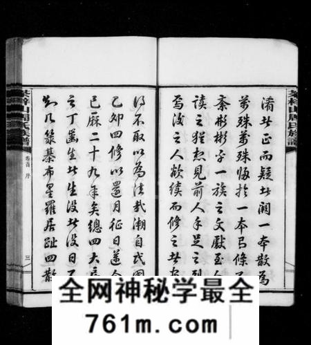 湖南周氏族谱-周氏族谱 [17卷,含首1卷,末3卷].pdf电子版