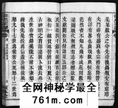 湖北徐氏族谱-徐氏宗谱[15卷,首4卷](别名：Xu Shi Zong Pu).pdf电子版