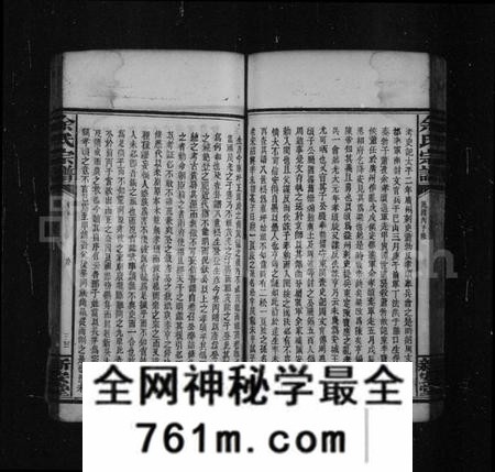 湖南余氏族谱-余氏宗谱 [125卷,首4卷].pdf电子版