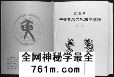 江西黄氏族谱-于都黄氏二次联修族谱.pdf电子版