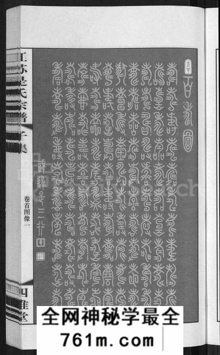 江苏是氏族谱-江苏是氏宗谱 [12卷](别名：Jiangsu Shi Shi Zongpu、江苏是氏宗谱).pdf电子版