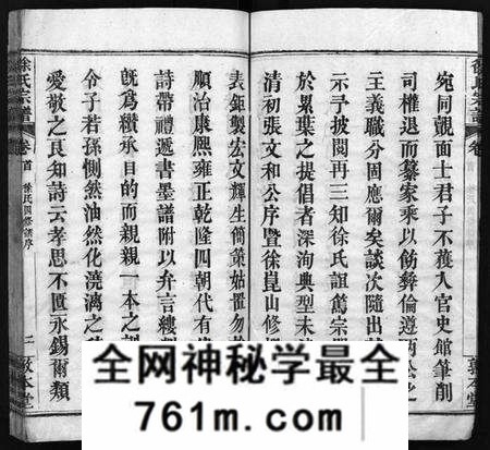湖北徐氏族谱-徐氏宗谱[15卷,首4卷](别名：Xu Shi Zong Pu).pdf电子版