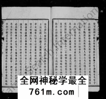 江苏卢氏族谱-润州开沙卢氏六修宗谱 [12卷](别名：卢氏宗谱).pdf电子版