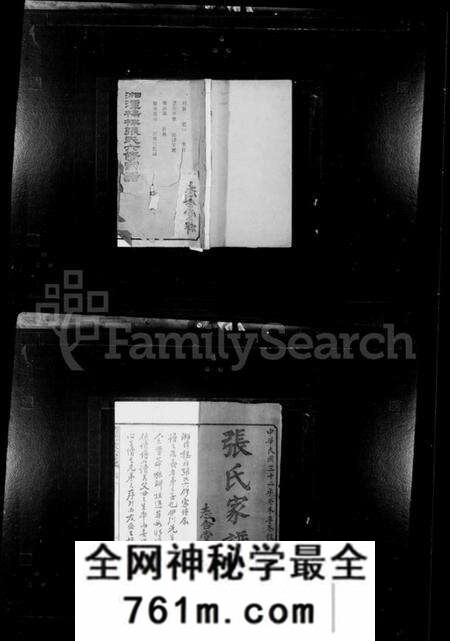 湖南张氏族谱-湘潭杨梓张氏六修家谱 [29卷,首末各1卷].pdf电子版