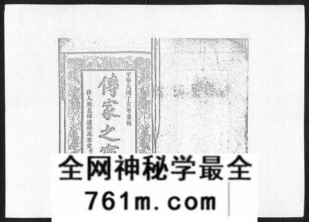 江西丘氏族谱-丘氏联修大成族谱[不分卷].pdf电子版