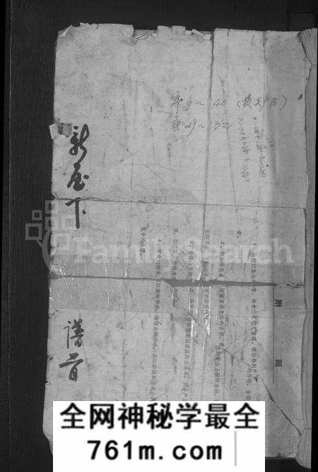 湖北赵氏族谱-赵氏宗谱 [4卷首1卷].pdf电子版