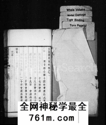 江苏孙氏族谱-毘陵孙氏家乘(别名：芳茂山人文集).pdf电子版