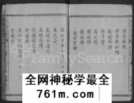 湖北吴氏族谱-吴氏宗谱 [8卷](别名：Wu Shi Zong Pu、吴氏宗谱、Wu Family Genealogy from Yangxin Hubei Province Ch