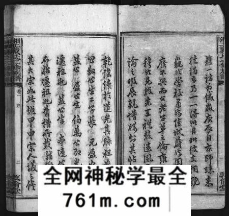 湖南戴氏族谱-湘上戴氏族谱 [36卷].pdf电子版