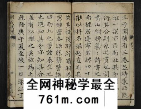湖南胡氏族谱-胡氏族谱 [1卷].pdf电子版