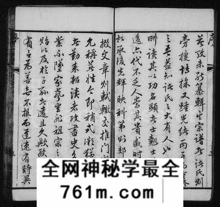 江苏诸氏族谱-诸氏宗谱 [16卷](别名：欧阳里诸氏宗谱).pdf电子版