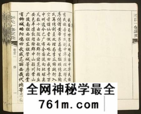 湖南李氏族谱-李氏十修家乘[按房分集,首3卷].pdf电子版