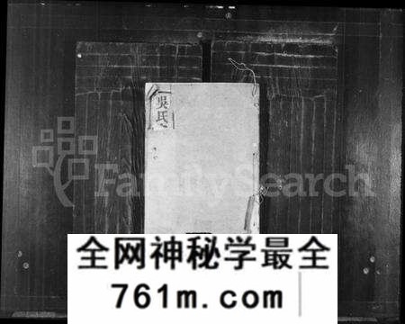 江苏吴氏族谱-吴氏宗谱 [18卷].pdf电子版