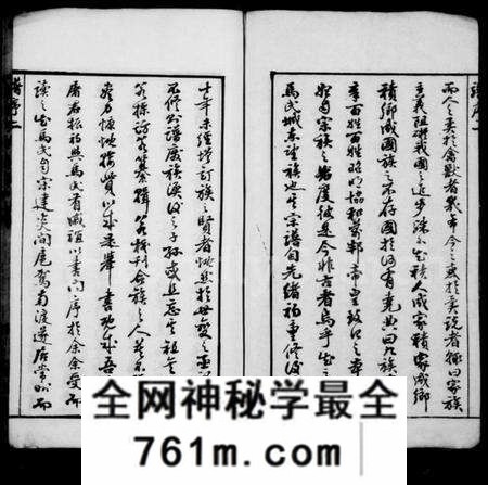 江苏马氏族谱-马氏宗谱 [6卷](别名：常州马氏宗谱).pdf电子版