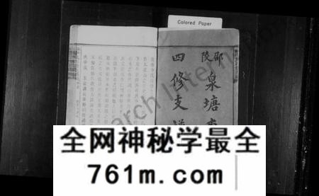 湖南李氏族谱-泉塘李氏支谱 [11卷,首1卷,末2卷].pdf电子版