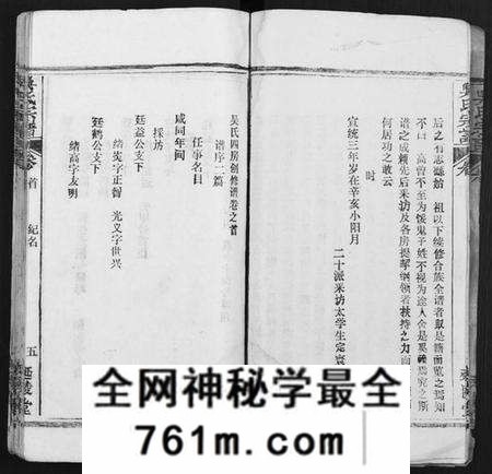 湖北吴氏族谱-吴氏宗谱 [17卷,首末各1卷](别名：Wu Shi Zong Pu).pdf电子版