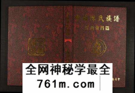 江西陈氏族谱-中华陈氏族谱江西会昌篇.pdf电子版