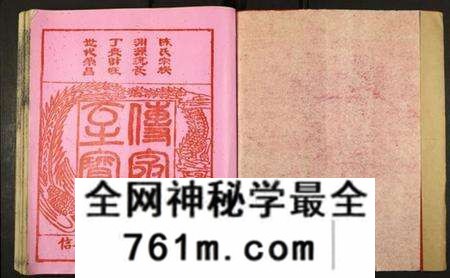 江西陈氏族谱-陈氏族谱信丰陈嘉公派下七修玉牒.pdf电子版