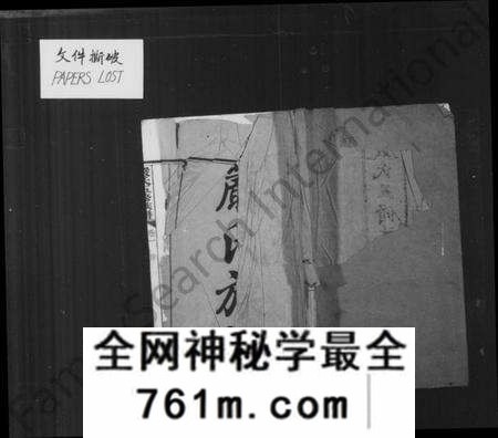 湖南严氏族谱-严氏族谱 [24卷].pdf电子版