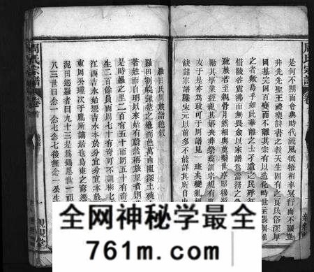 湖北周氏族谱-周氏万五公房宗谱 [18卷,首4卷](别名：Zhou Wan Wu Gong Fang Zong Pu、周氏宗谱、周氏万五公房宗谱).pdf电子版