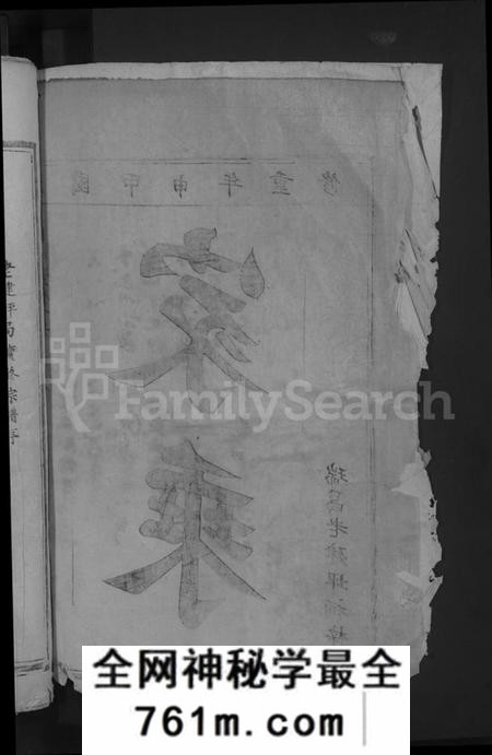 江西黄氏族谱-黄氏重修宗谱 [4卷].pdf电子版