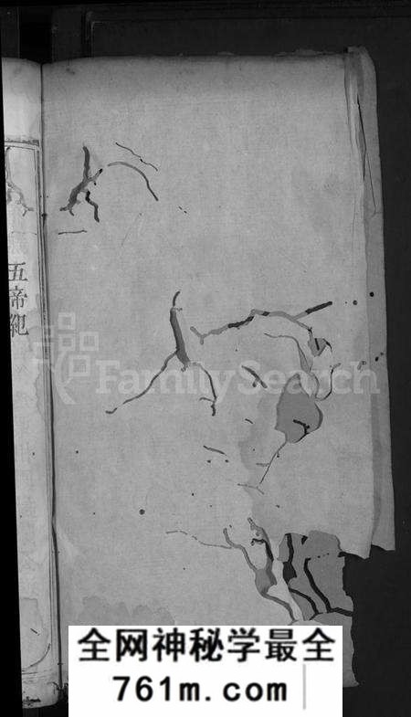 湖北陈氏族谱-义陈宗谱 [10卷](别名：义门陈氏创修宗谱、陈氏二修宗谱).pdf电子版