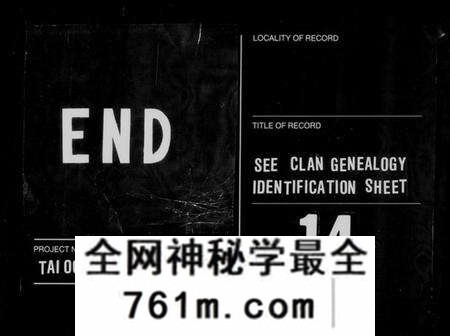 湖南徐氏族谱-湖口乡徐家拔度名录.pdf电子版