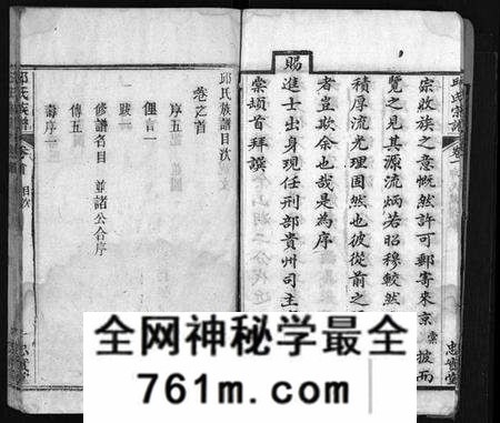 湖北邱氏族谱-邱氏族谱 [10卷,及卷首](别名：Qiu Shi Zu Pu).pdf电子版