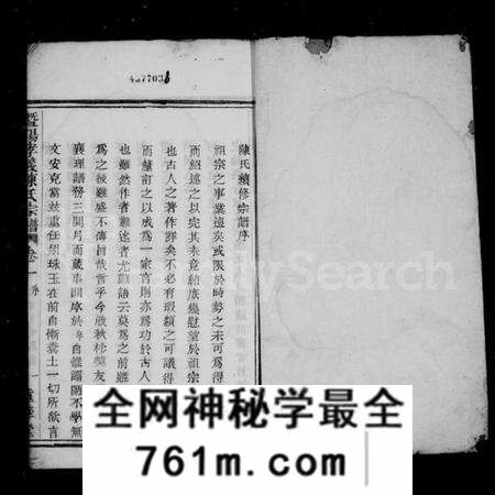 浙江陈氏族谱-暨阳孝义陈氏宗谱 [26卷].pdf电子版