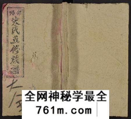 湖南宋氏族谱-邵阳宋氏五修族谱[10卷,首1卷,末1卷].pdf电子版