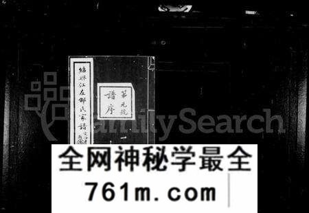 浙江邵氏族谱-绍兴江左邵氏续修家谱 [12卷,首末各1卷].pdf电子版