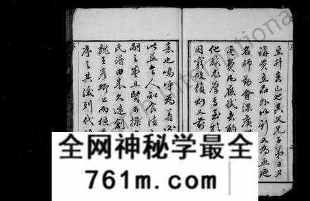 浙江符氏族谱-符氏族谱 [26卷].pdf电子版