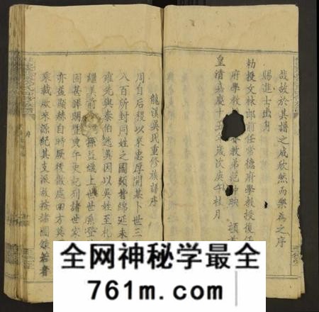 湖南吴氏族谱-桂东龙溪吴氏四修族谱 [4卷].pdf电子版