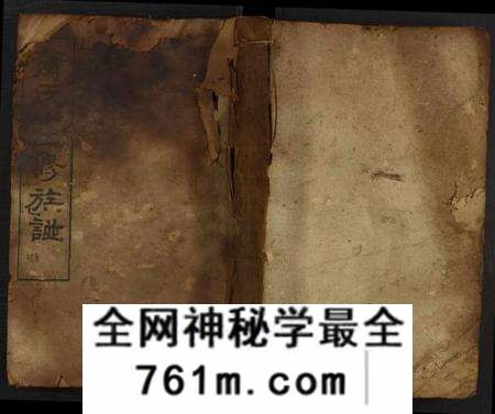 湖南萧氏族谱-萧氏十二修族谱 [残卷].pdf电子版